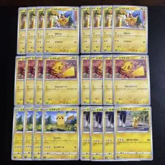 ポケモンカード　ピカチュウ 24枚セット　まとめ売り