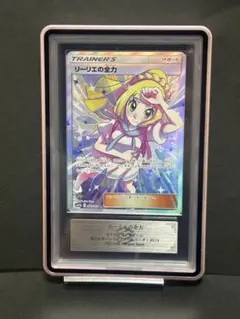 ars10+ リーリエの全力　sr