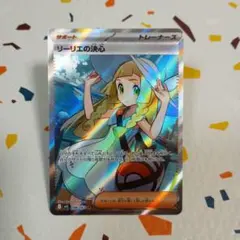 リーリエの決心 SR 086/063 MEGA 拡張パック メガブレイブ キラ リーリエの決心 SR MEGA 拡張パック メガブレイブ 086/063 - メルカリ