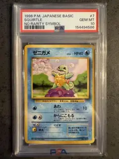 ポケカ ニャース ポケモンパン プロモ PSA10 106/XY-P 2015 - メルカリ