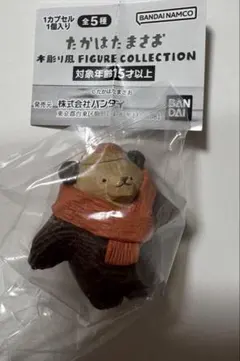 たかはたまさお 木彫り風 フィギュアコレクション　首元温め熊