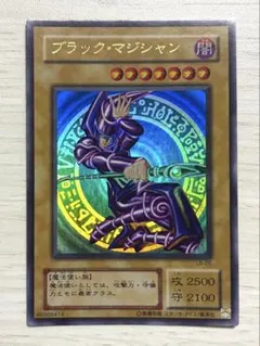 2026年最新】ブラックマジシャン 初期の人気アイテム - メルカリ