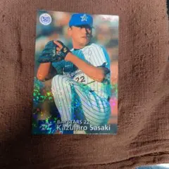 カルビー プロ野球カード 佐々木主浩 横浜ベイスターズ