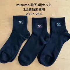 新品あり　MIZUNO ワンポイントソックス　3足セット　23〜25のサムネイル