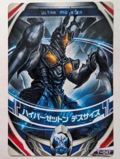 ウルトラマン カードゲーム ゼットン レベル6 AP - メルカリ