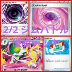 【2/2ジムバトル優勝♪】メガサーナイトex デッキ ポケモンカードゲーム