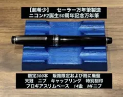 60's】 パイロット キャップレス 2代目 C-200SW EF〜F 動作品 - メルカリ