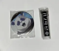呪術廻戦　パンダ 缶バッジ & キーホルダー セット