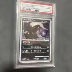 PSA10 1ST ED ダークライ LV.X ひかる闇 DP3 - メルカリ