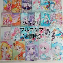 プリキュア ウエハース【未開封】 ひろがるスカイプリキュア　フルコンプ！