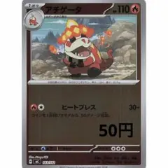 アチゲータ C SV8 超電ブレイカー 018/106 - メルカリ