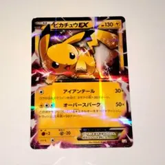 ポケモンカード ピカチュウEX 008/027 RR　オーバースパーク