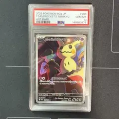 2026年最新】ミミッキュ psa10の人気アイテム - メルカリ