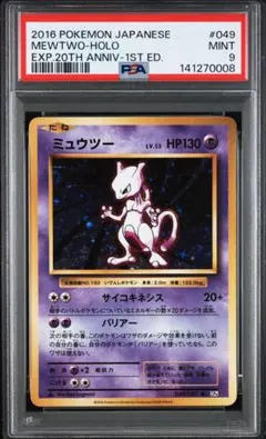 ミュウ eカード PSA9 PSA 9 Mew Ex Full Art #193 2023 Pokemon 151 101416888 | eBay