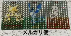 ポケモン カードダス(96年版) フーディン/フリーザー/ミュウ