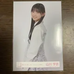 櫻坂46　山川宇衣　生写真