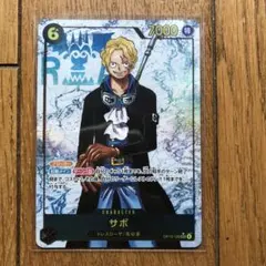 ワンピース カードゲーム サボ OP-13-120