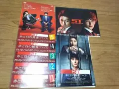 【最終値下】ST 赤と白の捜査ファイル DVDセット Amazon.co.jp: ST 赤と白の捜査ファイル TV版全5巻 + SP ST 警視庁科学