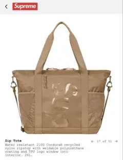 極美品 supreme 21ss zip tote bag ベージュ Supreme Zip Tote (SS21) - $118