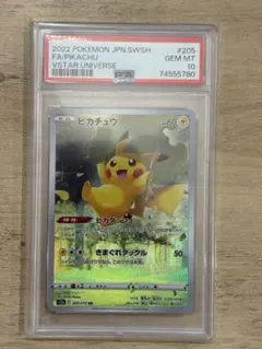 2026年最新】vstarユニバース ar ピカチュウの人気アイテム - メルカリ