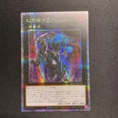 2026年最新】幻影騎士団 25thの人気アイテム - メルカリ