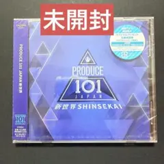 【未開封】PRODUCE101 JAPAN 新世界 アルバム シリアル付き