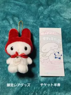 未使用〉マイメロ♡レトロ キーホルダー 赤ずきん 鈴 大きめ♡ - メルカリ