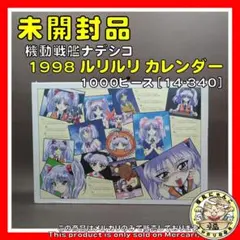 2026年最新】ジグソーパズル 機動戦艦ナデシコの人気アイテム - メルカリ