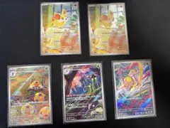 ポケモンカード AR 10枚セット まとめ売り