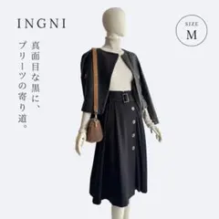 INGNI イング プリーツ切替ロングスカート ベルト付 ブラック M 美品