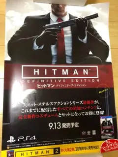 PS4 ヒットマン ディフィニティブ・エディション 宣伝用ポスター