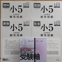 模試まとめ売り 全27回 模試まとめ売り 全27回