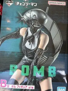 一番くじ 劇場版『チェンソーマン レゼ篇』　B賞 ボム フィギュア