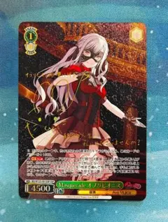 ヴァイス ロゼ HARUKAZE 鳴り響く音 パトリシア SEC サインカード