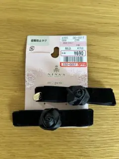 しまむら 青木美沙子 ニナス AM＊NI2Pクリップ ブラック 中黒のサムネイル