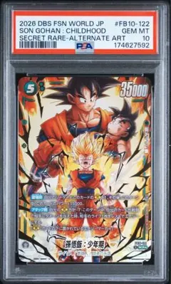 【世界1枚】 PSA10 孫悟空 GPB-63 超希少 神イラスト プロモ 世界1枚】 PSA10 孫悟空 GPB-63 超希少 神イラスト プロモ - メルカリ