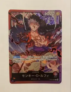 ワンピースカード 赤紫ルフィ リーダーカード ST10-002 三船長集結