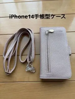 iPhone14ケース ピンクグレージュ手帳型合成皮革