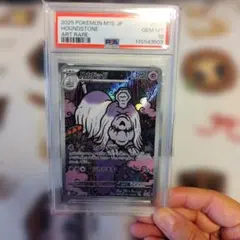 PSA10】ハカドッグ AR ミカルゲ AR 2枚セット - メルカリ