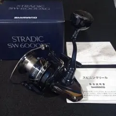 2026年最新】ストラディックsw 6000の人気アイテム - メルカリ