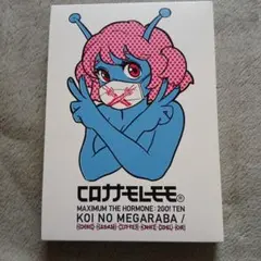 恋のメガラバ/包丁・ハサミ・カッター・ナイフ・ドス・キリ