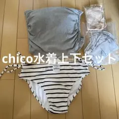 【新品】chico 水着 上下セットのサムネイル