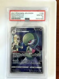 2025年最新】サーナイトchr psa10の人気アイテム - メルカリ