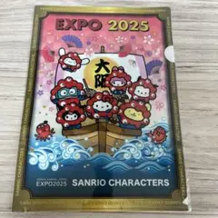 【新品・未開封】EXPO 2025 サンリオキャラクター クリアファイル