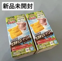 ポケパークカントー限定 プラコロ4個セット ピカチュウ イーブイ