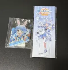 ホロライブ 兎田ぺこら アクリルスタンド&キーホルダー ノンストップ・ストーリー
