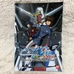 機動戦士ガンダムSEED 連合VS. Z.A.F.T. 特典小冊子