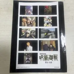 呪術廻戦 劇場版総集編 第3弾入場者プレゼント 映画特典 ステッカー 懐玉玉折