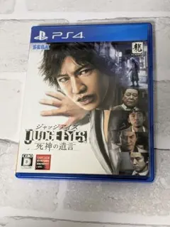 ジャッジアイズ: 死神の遺言 PS4