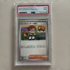 【PSA9】 インフルエンサーの紹介 コロちゃお ヒカキン　ポケカ